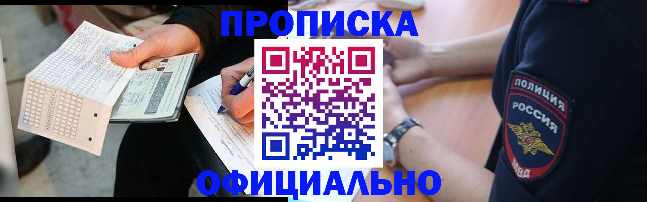 прописка иностранных граждан в Иркутской области