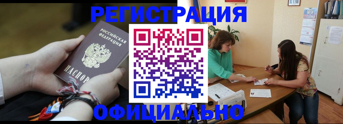 прописка гарантия в Иркутской области