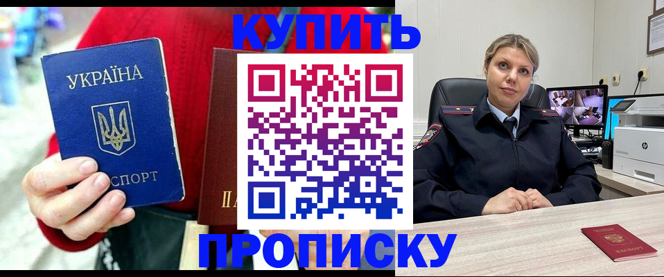 временная регистрация адрес в Иркутской области
