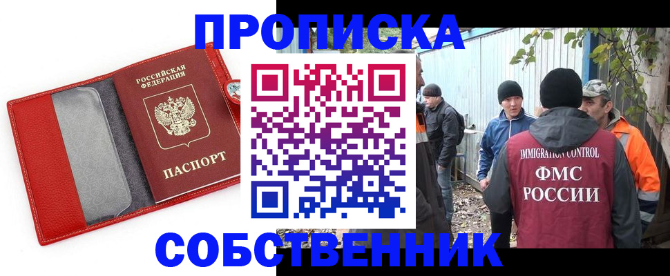 прописка паспорт в Иркутской области
