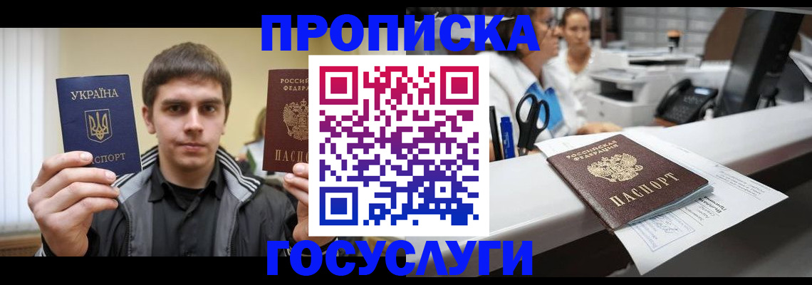 миграционный учет в Иркутской области