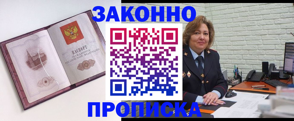временная прописка в Иркутской области