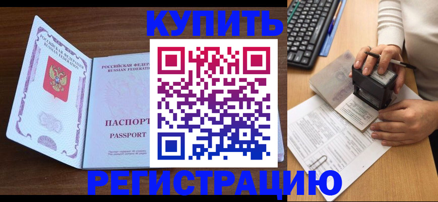 временная регистрация гарантия в Иркутской области