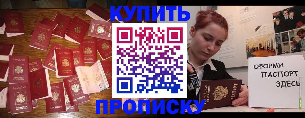 временная регистрация поиск в Иркутской области